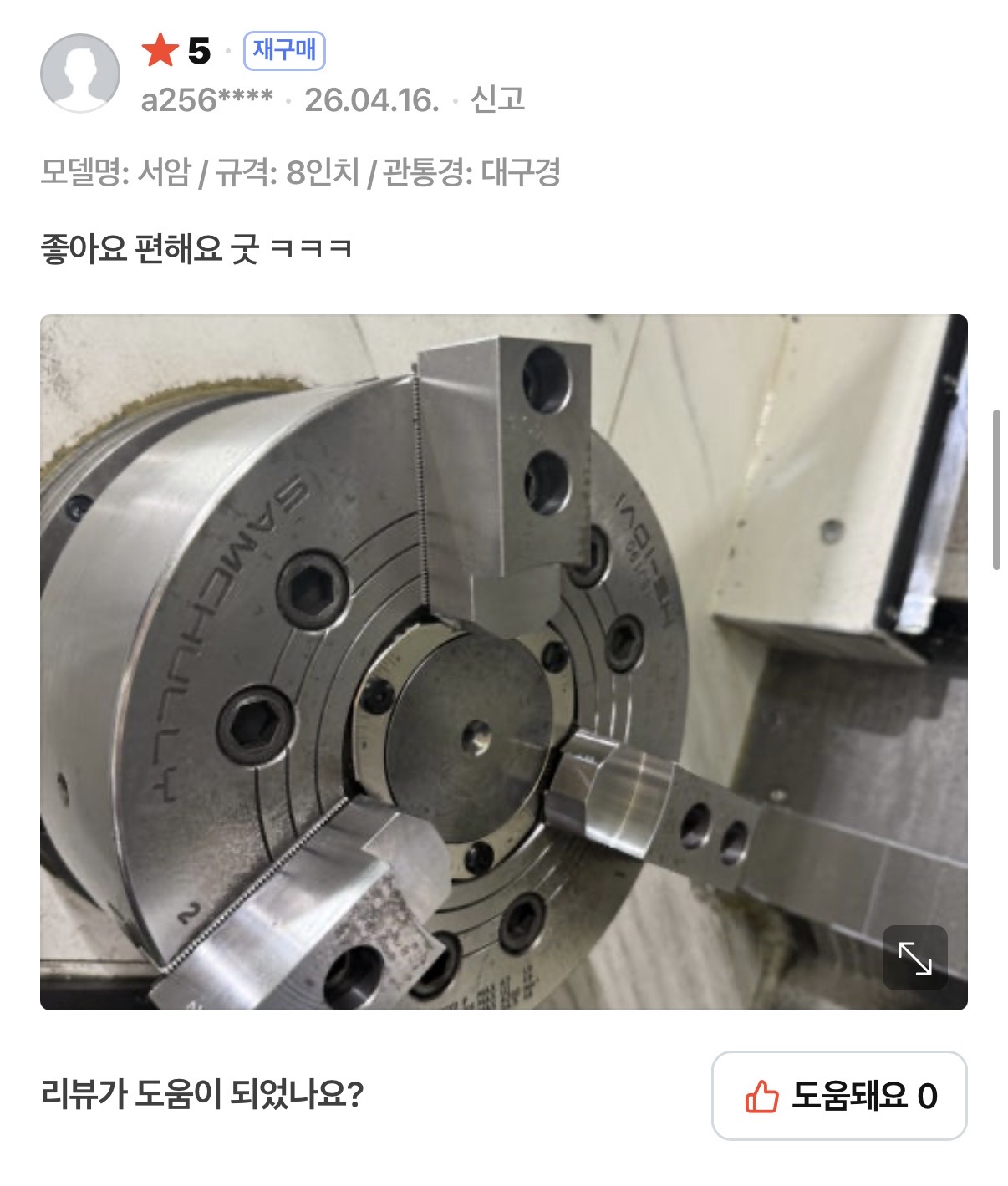구매 후기