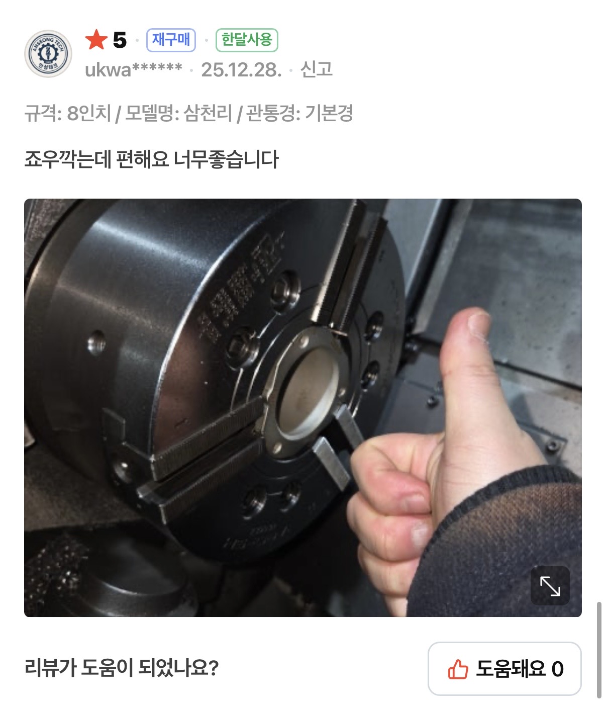 구매 후기